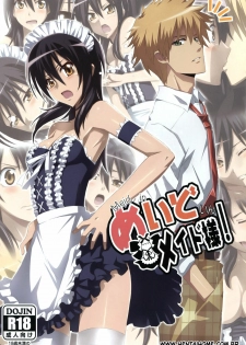 (C79) [Yowatari Kouba (Jet Yowatari)] Meid in Maid-sama! (Kaichou wa Maid-sama!) [Portuguese-BR] [hentaihome.com.br]