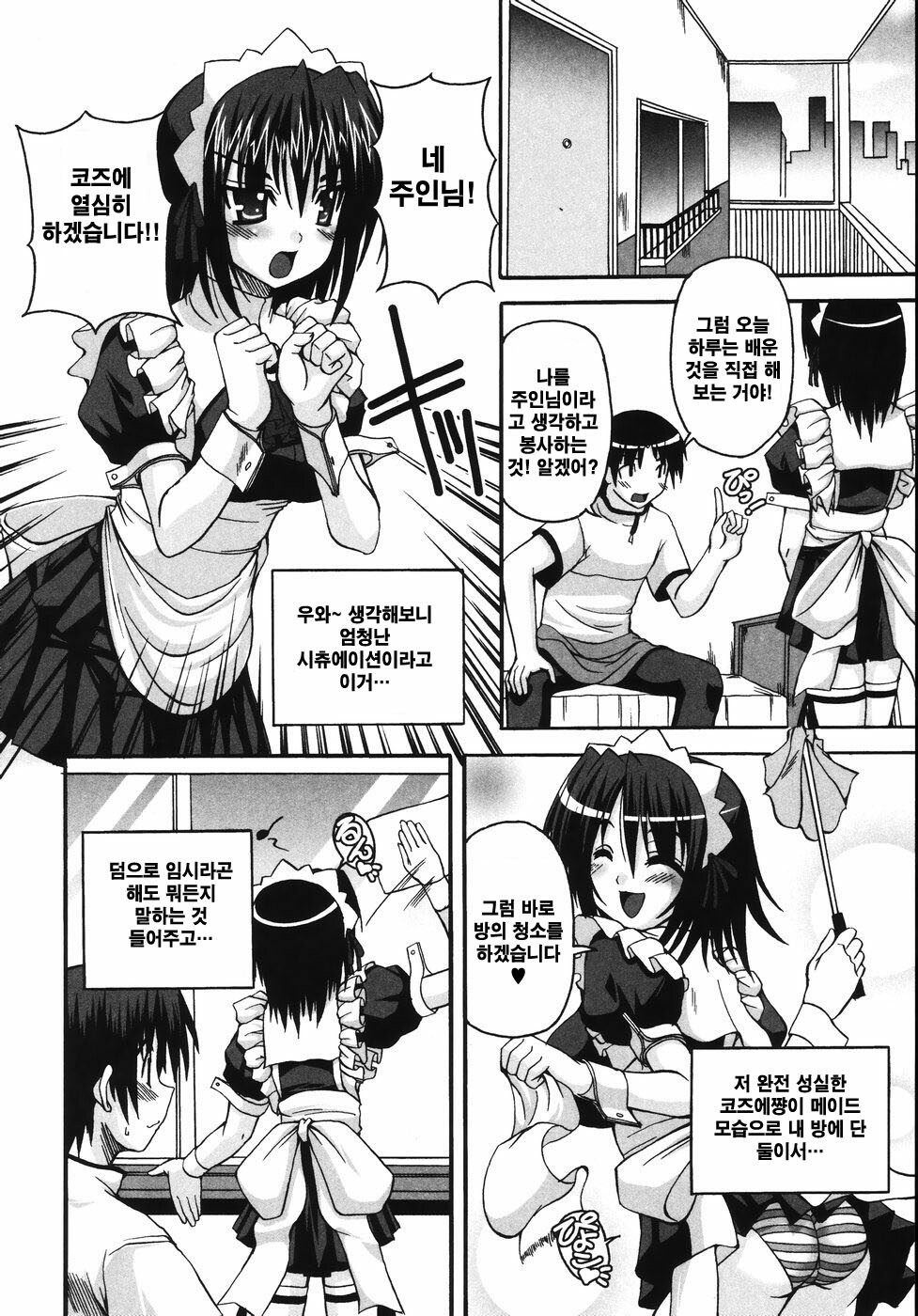 [KOJIROU] Mune Ippai no Hagetai [Korean] page 142 full