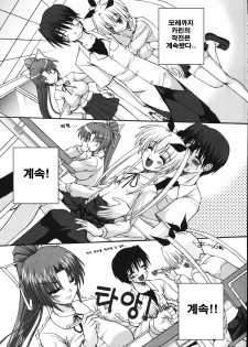 [KOJIROU] Mune Ippai no Hagetai [Korean] - page 15