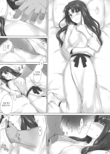 (C79) [MTSP (Jin)] Tosaka-ke no Kakei Jijou 8 | 토오사카 가의 가계사정 8 (Fate/stay night) [Korean] - page 15