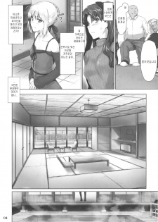 (C79) [MTSP (Jin)] Tosaka-ke no Kakei Jijou 8 | 토오사카 가의 가계사정 8 (Fate/stay night) [Korean] - page 23