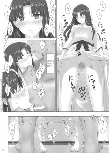 (C79) [MTSP (Jin)] Tosaka-ke no Kakei Jijou 8 | 토오사카 가의 가계사정 8 (Fate/stay night) [Korean] - page 27
