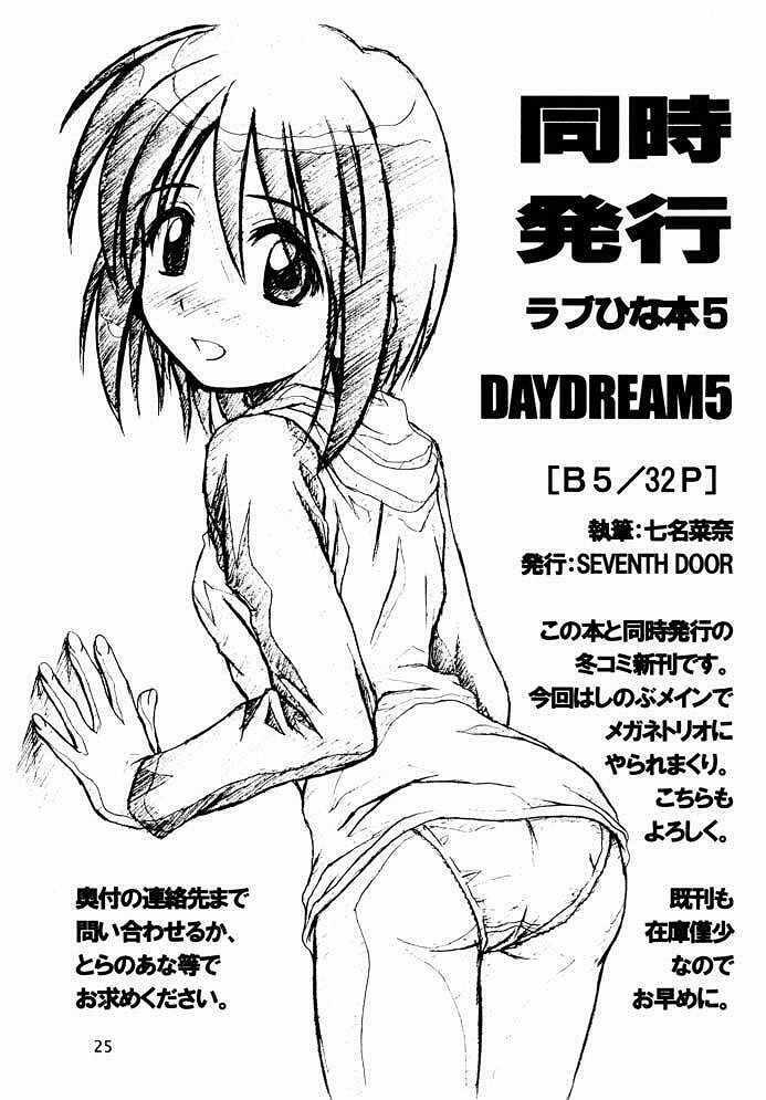 (SC14) [Seventh Door (Nanana Nana)] Sprite (s-CRY-ed) page 23 full