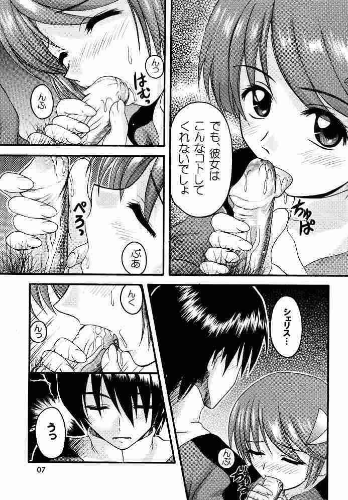 (SC14) [Seventh Door (Nanana Nana)] Sprite (s-CRY-ed) page 6 full