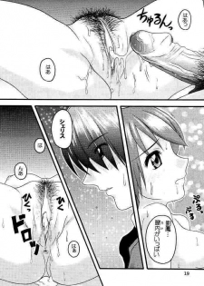 (SC14) [Seventh Door (Nanana Nana)] Sprite (s-CRY-ed) - page 17