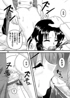 (SC14) [Seventh Door (Nanana Nana)] Sprite (s-CRY-ed) - page 19