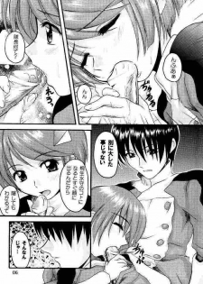 (SC14) [Seventh Door (Nanana Nana)] Sprite (s-CRY-ed) - page 5