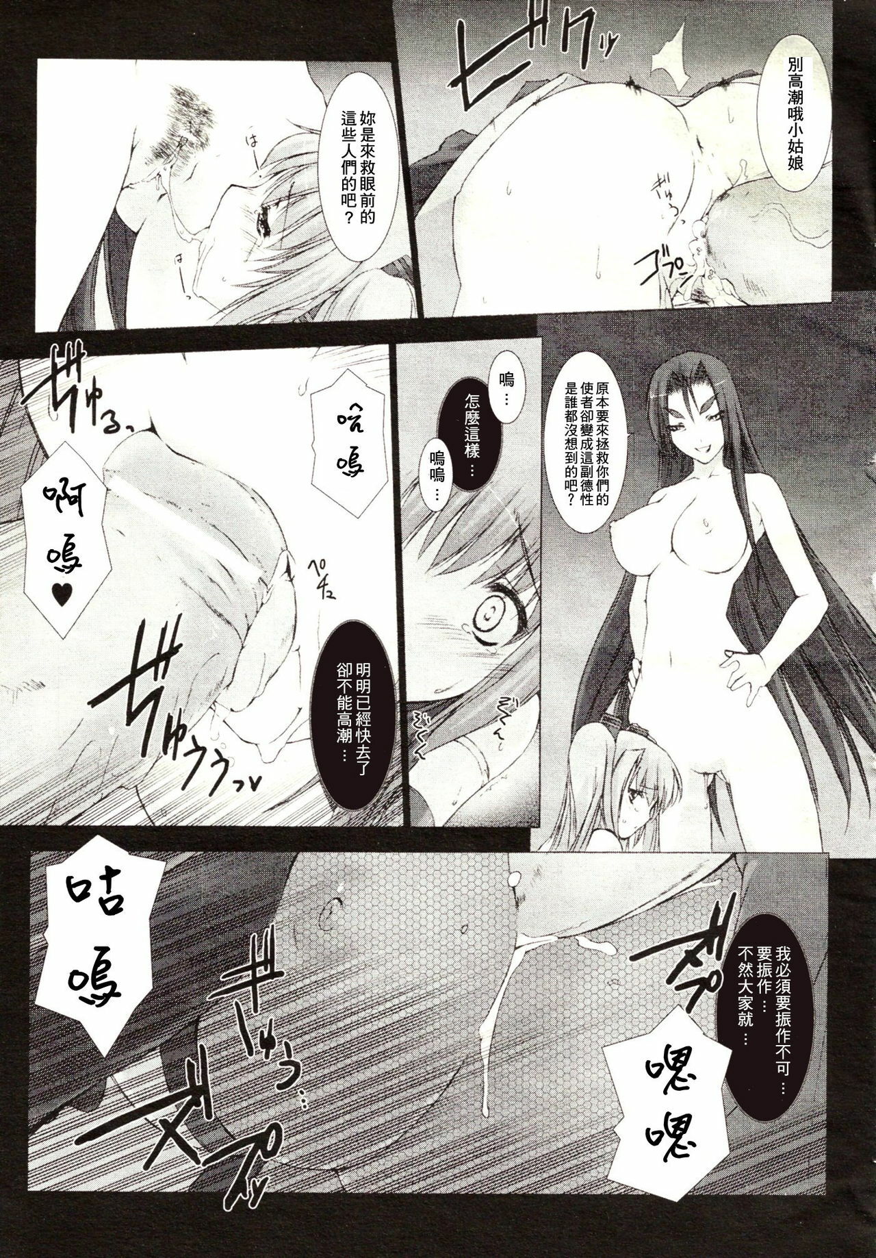 [MISS BLACK] 超昂閃忍 ハルカ page 27 full