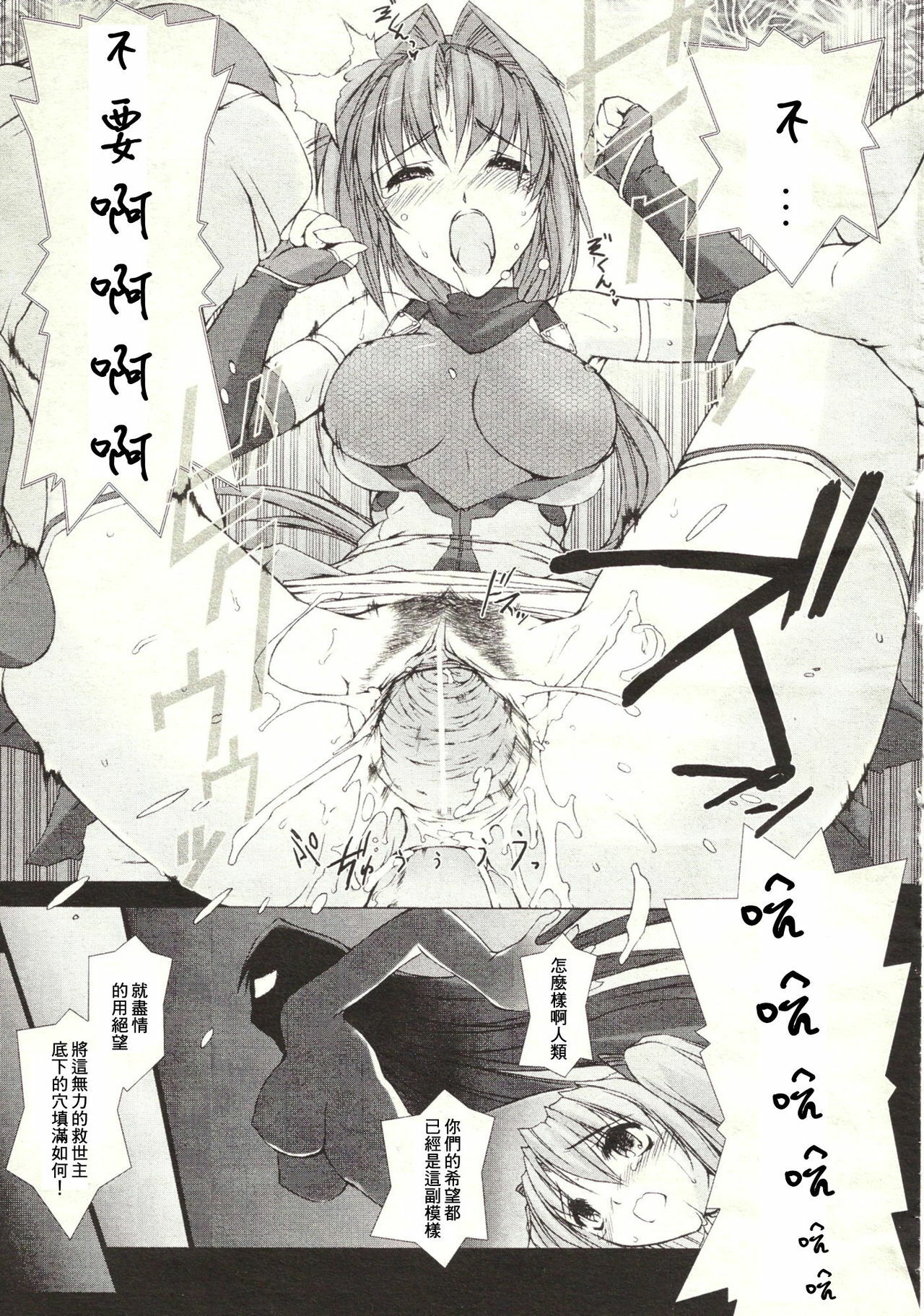 [MISS BLACK] 超昂閃忍 ハルカ page 31 full