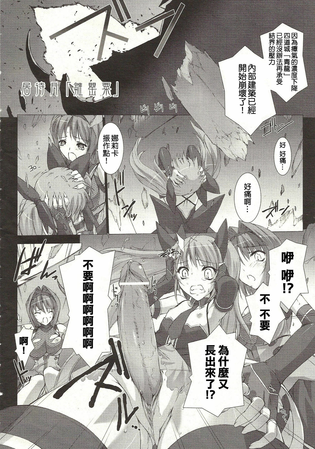 [MISS BLACK] 超昂閃忍 ハルカ page 41 full