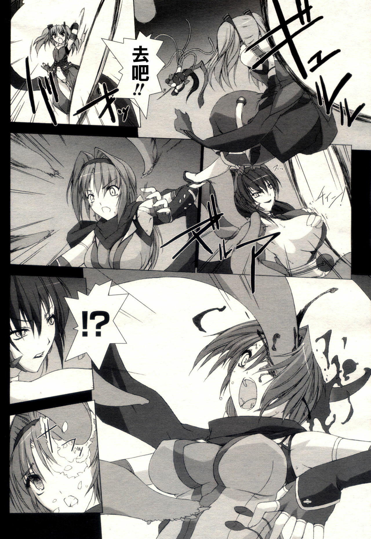 [MISS BLACK] 超昂閃忍 ハルカ page 6 full