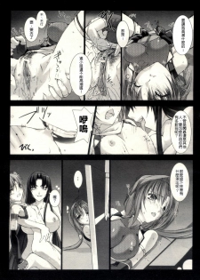 [MISS BLACK] 超昂閃忍 ハルカ - page 13