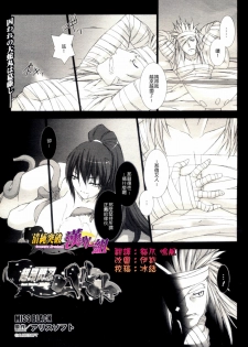 [MISS BLACK] 超昂閃忍 ハルカ