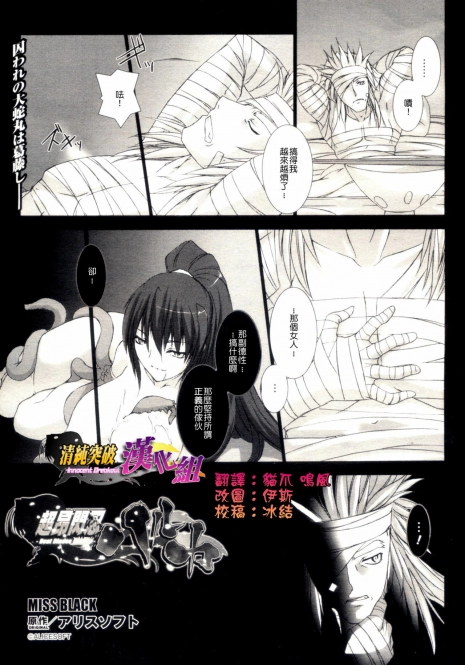 [MISS BLACK] 超昂閃忍 ハルカ