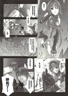 [MISS BLACK] 超昂閃忍 ハルカ - page 43