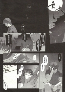 [MISS BLACK] 超昂閃忍 ハルカ - page 45