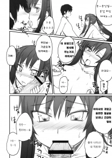 (C78) [Kotoshiki (Mukoujima Tenro)] Ryuuko Aiutsu!? | 용호상바악!? (Koihime Musou) [Korean] [팀☆면갤] - page 11