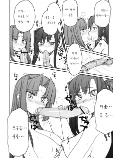 (C78) [Kotoshiki (Mukoujima Tenro)] Ryuuko Aiutsu!? | 용호상바악!? (Koihime Musou) [Korean] [팀☆면갤] - page 15