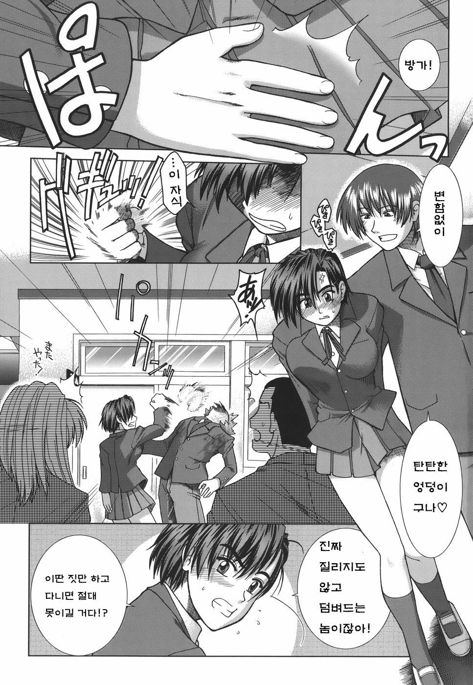 [Ariga Tou] Mankitsu [Korean] [Project H] page 125 full