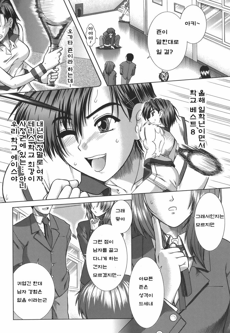 [Ariga Tou] Mankitsu [Korean] [Project H] page 126 full