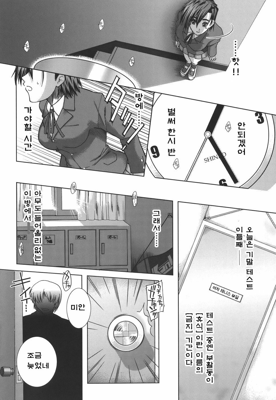 [Ariga Tou] Mankitsu [Korean] [Project H] page 128 full