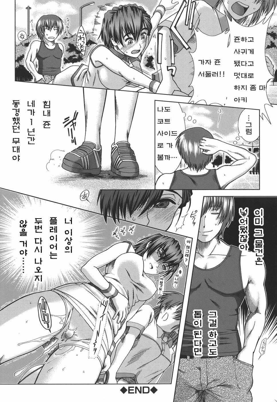 [Ariga Tou] Mankitsu [Korean] [Project H] page 144 full