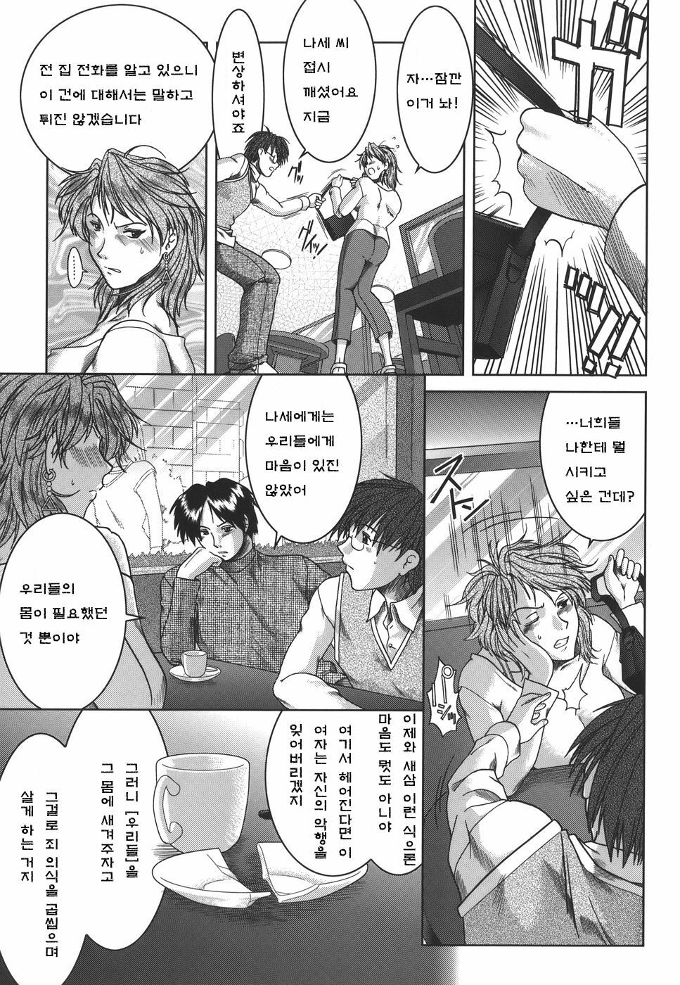 [Ariga Tou] Mankitsu [Korean] [Project H] page 149 full