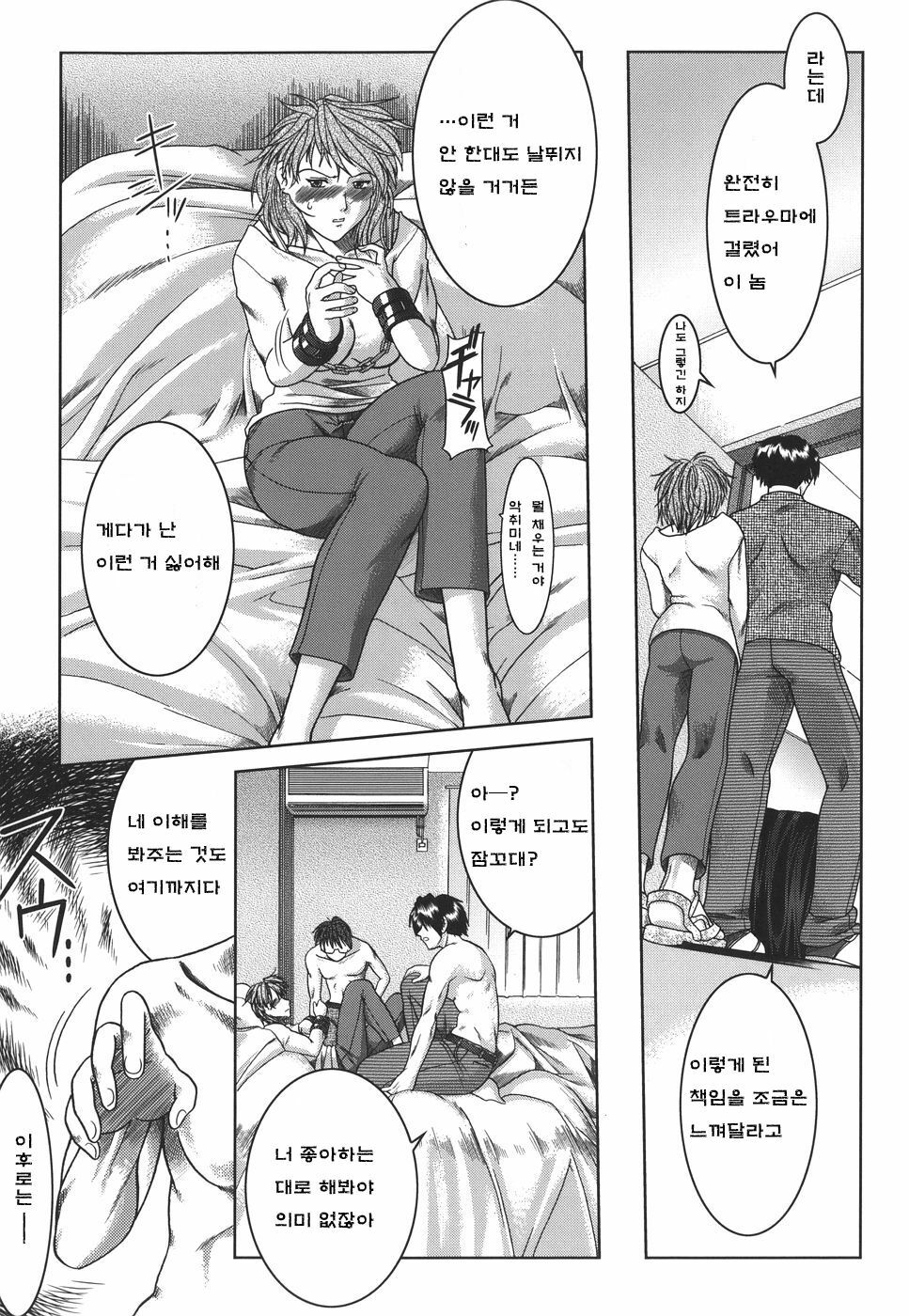 [Ariga Tou] Mankitsu [Korean] [Project H] page 151 full