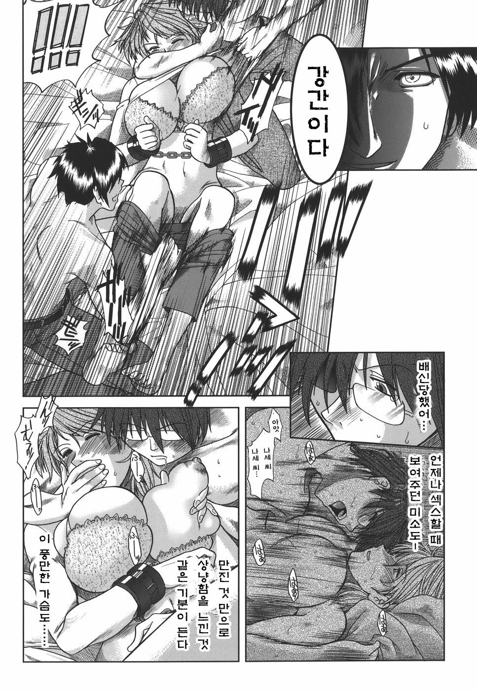 [Ariga Tou] Mankitsu [Korean] [Project H] page 152 full