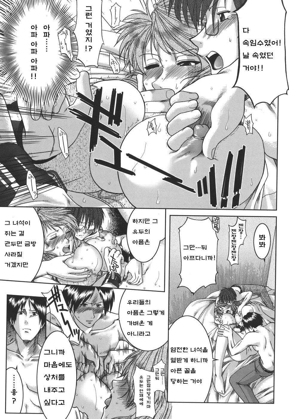 [Ariga Tou] Mankitsu [Korean] [Project H] page 153 full