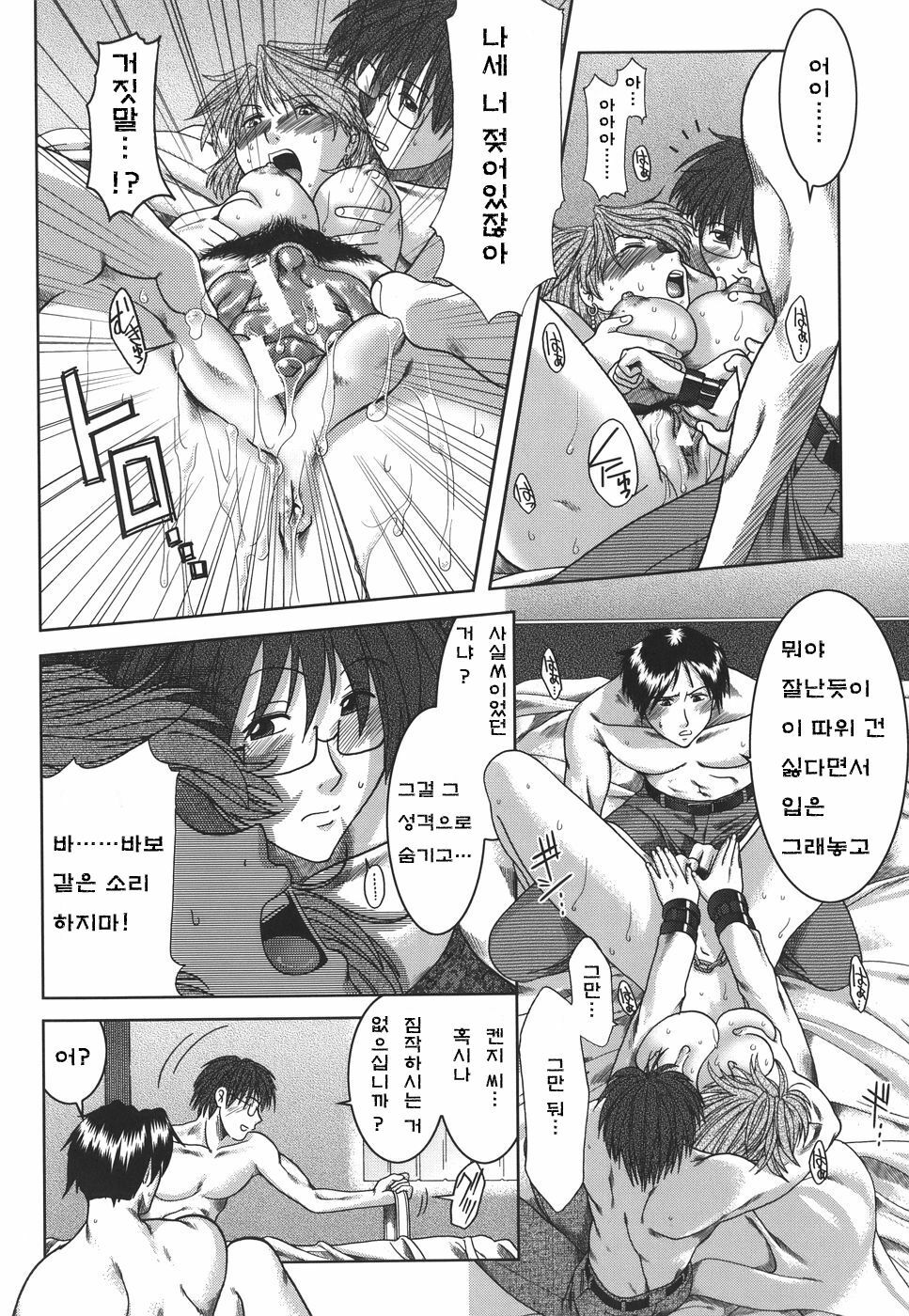 [Ariga Tou] Mankitsu [Korean] [Project H] page 154 full