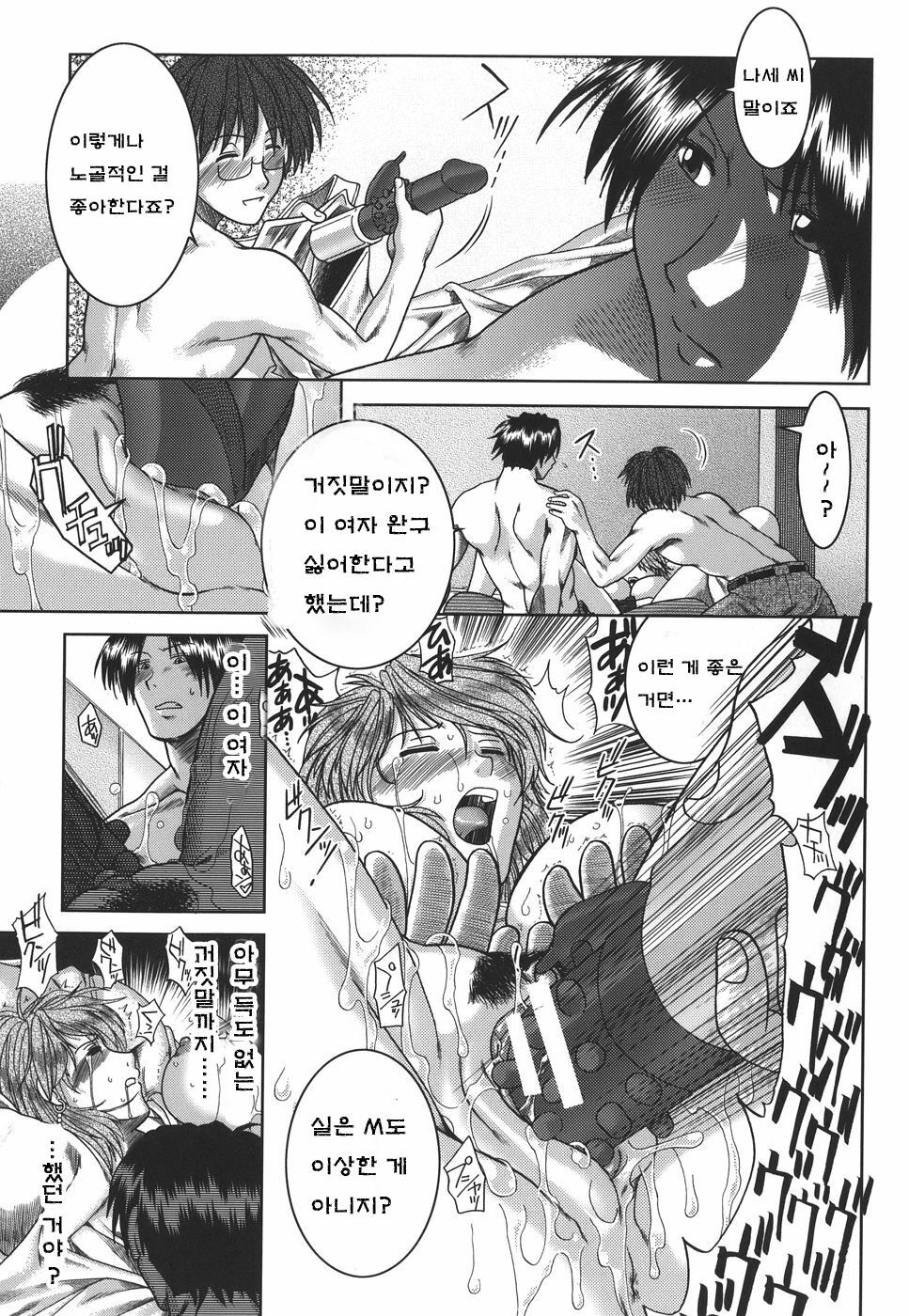 [Ariga Tou] Mankitsu [Korean] [Project H] page 155 full