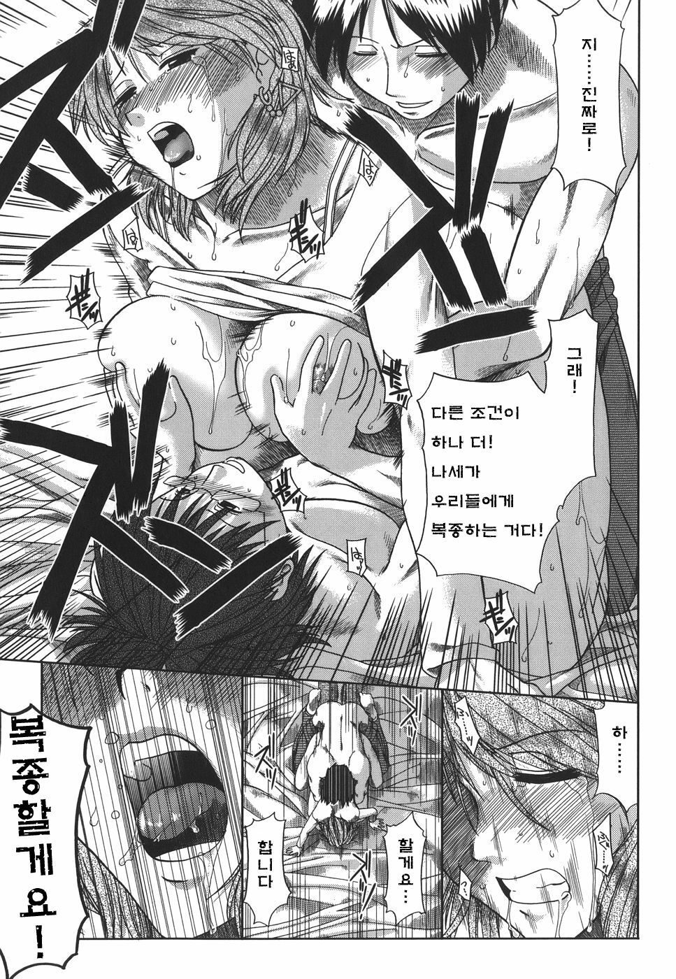 [Ariga Tou] Mankitsu [Korean] [Project H] page 167 full