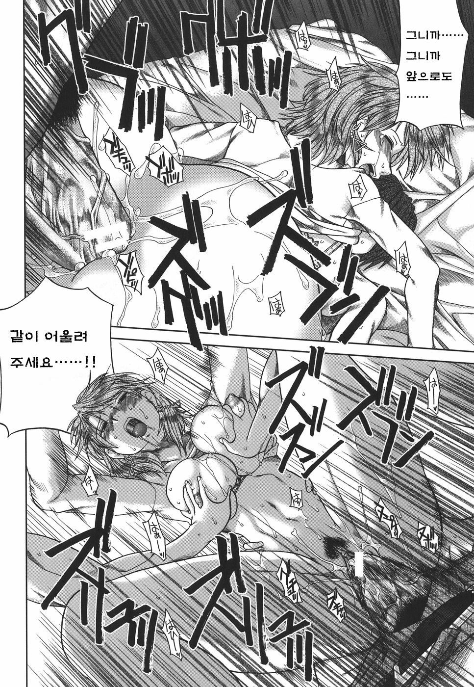 [Ariga Tou] Mankitsu [Korean] [Project H] page 170 full