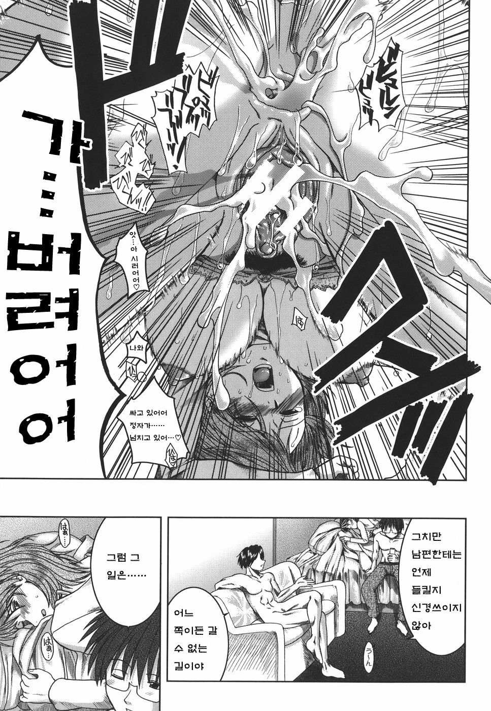 [Ariga Tou] Mankitsu [Korean] [Project H] page 171 full