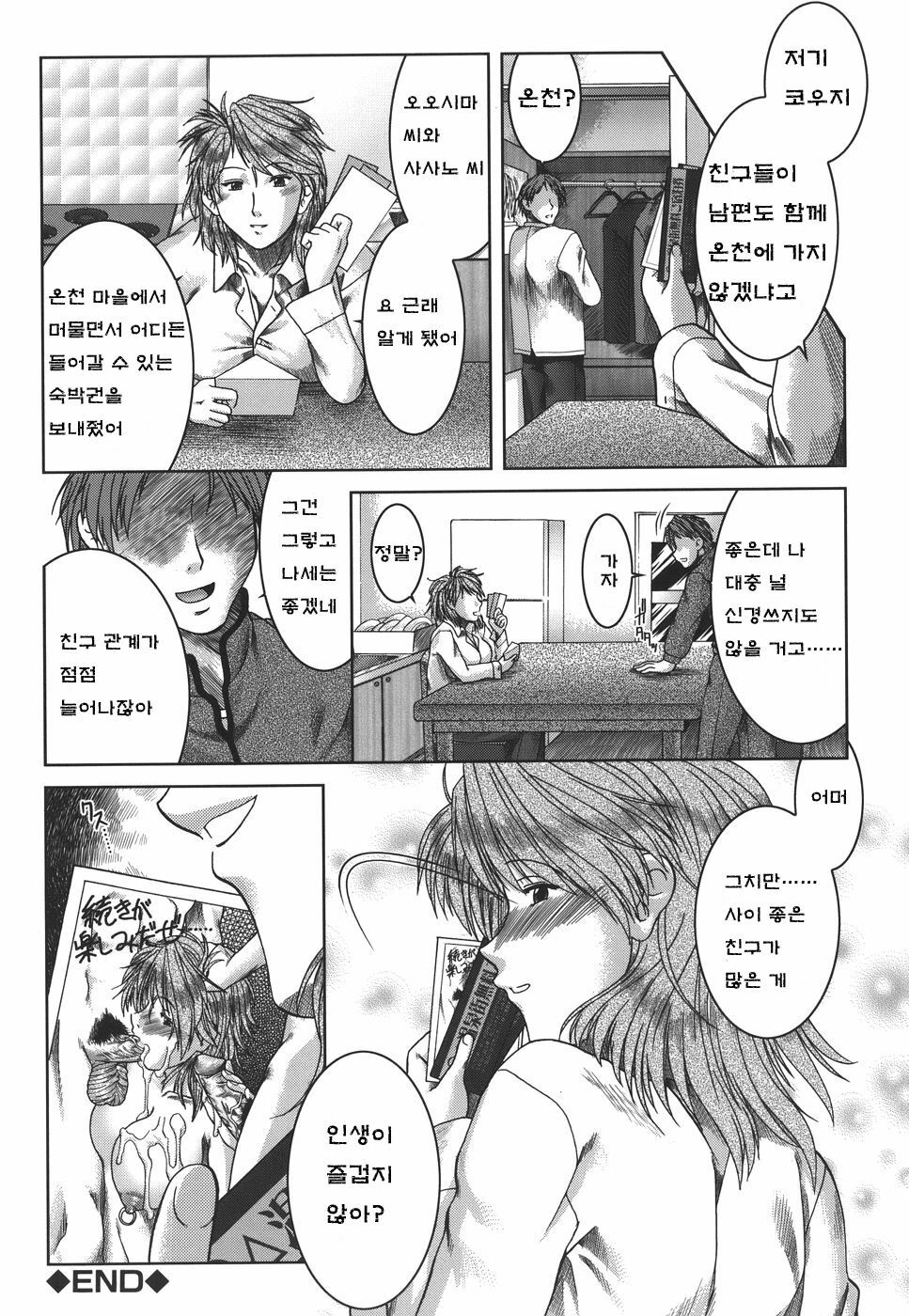[Ariga Tou] Mankitsu [Korean] [Project H] page 172 full