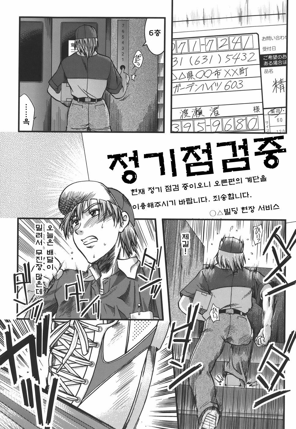 [Ariga Tou] Mankitsu [Korean] [Project H] page 173 full
