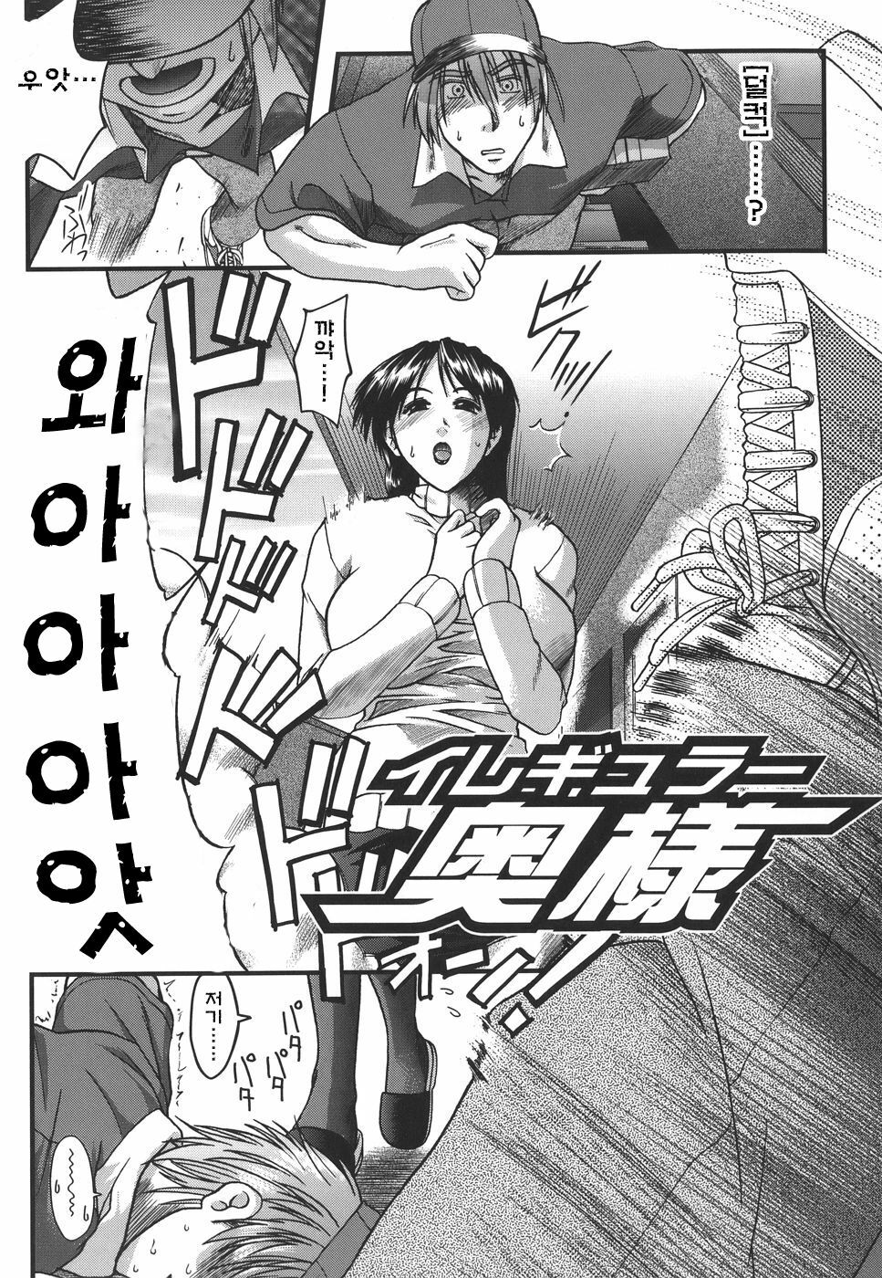 [Ariga Tou] Mankitsu [Korean] [Project H] page 174 full