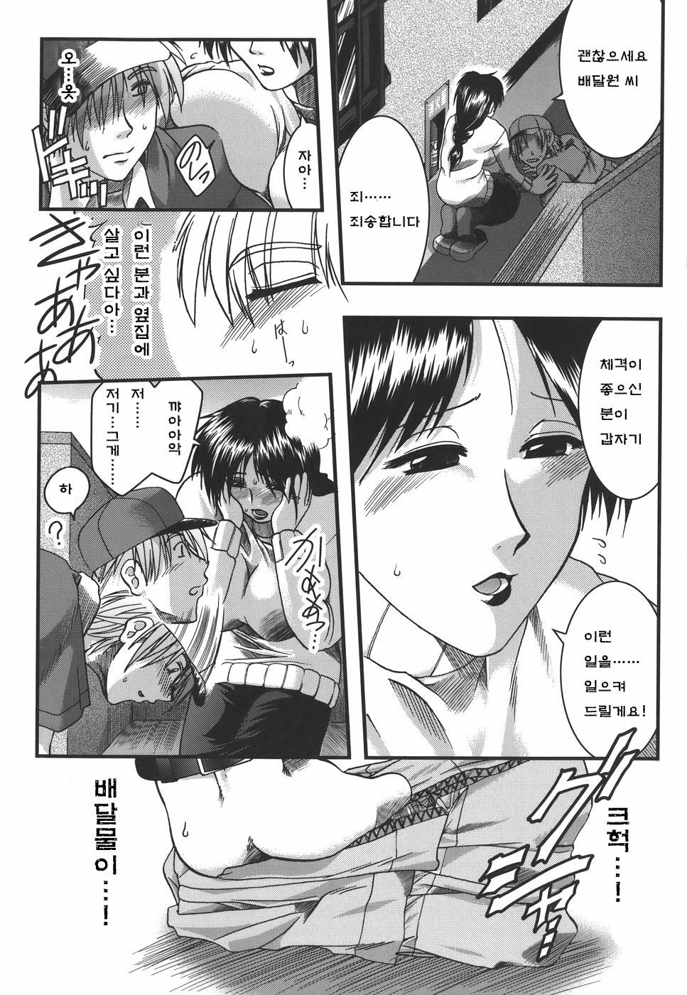[Ariga Tou] Mankitsu [Korean] [Project H] page 175 full