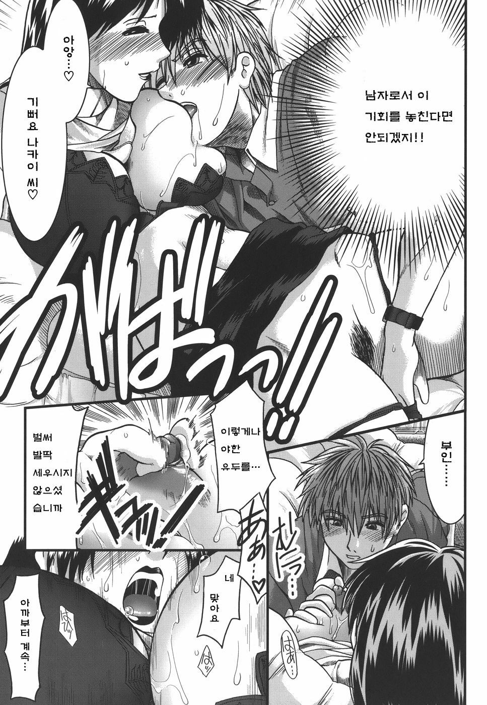 [Ariga Tou] Mankitsu [Korean] [Project H] page 181 full