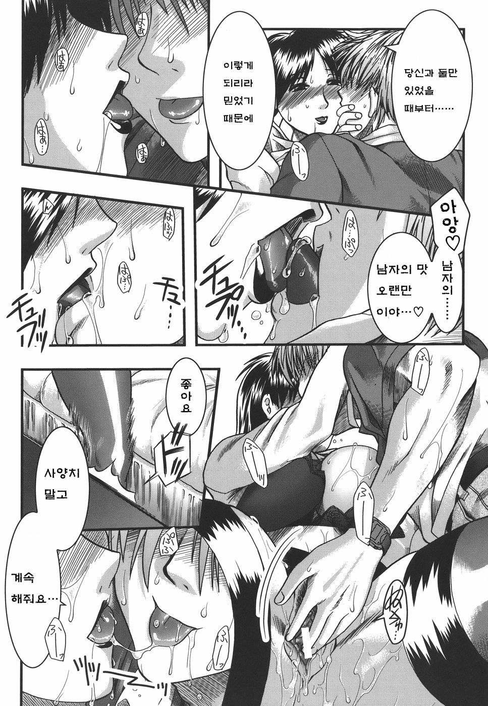 [Ariga Tou] Mankitsu [Korean] [Project H] page 182 full