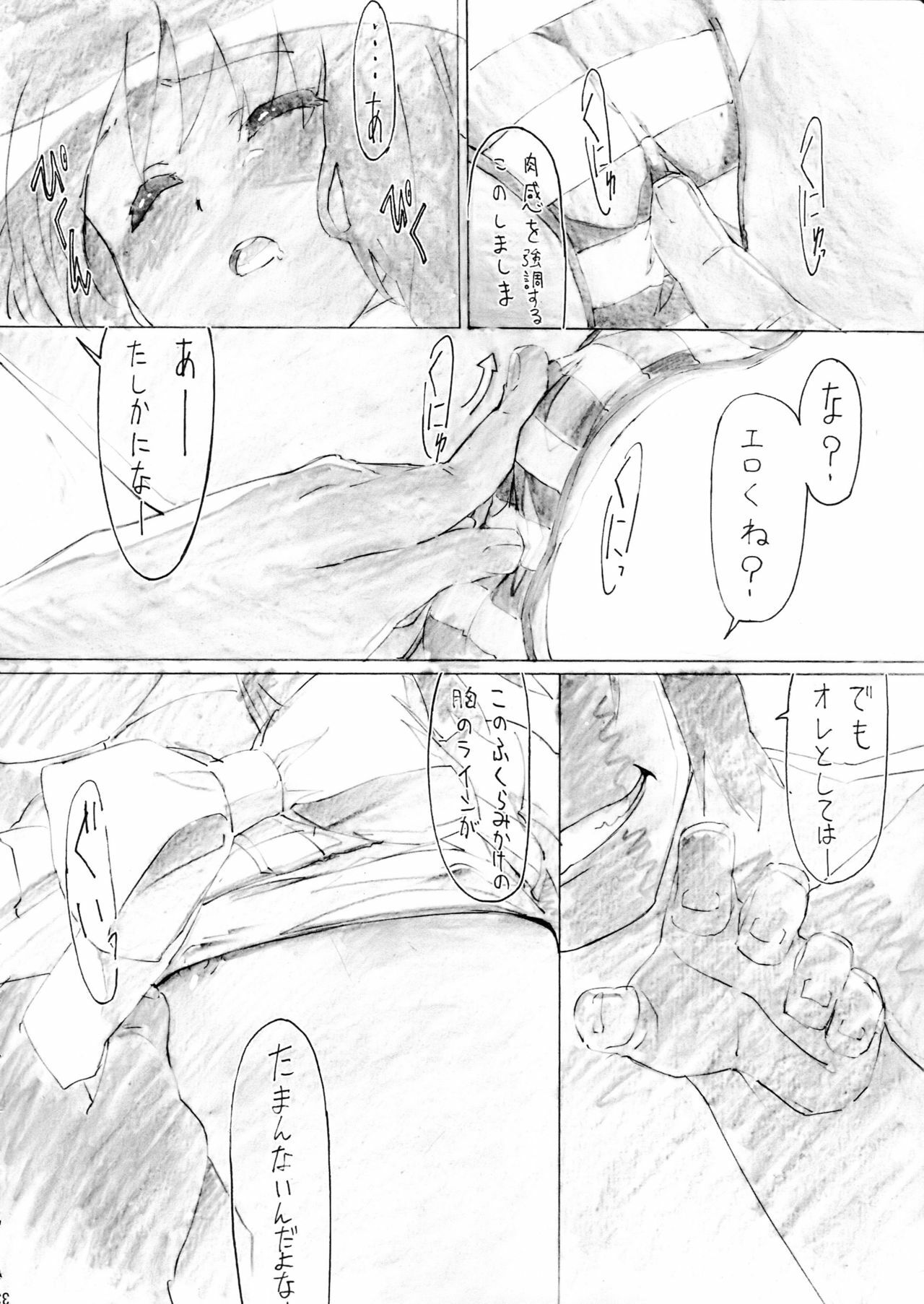 (C78) [PHYSALIS (Seresu, Kuronei)] Suikan Versus (Mahou Shoujo Lyrical Nanoha) page 23 full