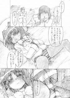 (C78) [PHYSALIS (Seresu, Kuronei)] Suikan Versus (Mahou Shoujo Lyrical Nanoha) - page 22