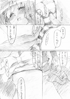 (C78) [PHYSALIS (Seresu, Kuronei)] Suikan Versus (Mahou Shoujo Lyrical Nanoha) - page 23
