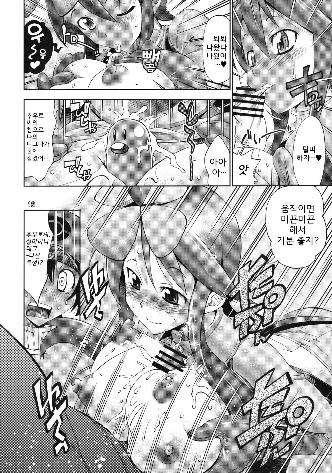 (C79) [R2 (Rakko)] Fuuro Ningen Houdan | 후우로 인간 포탄 (Pokémon Black and White) [Korean] [Project H] page 10 full