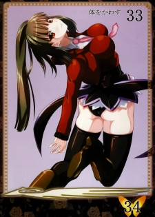 [N2Jirai (Nimu)] Umineko Blade Nanatsu no Daizai Rengoku no Nana Shimai (Umineko no Naku Koro ni) [Digital] - page 19