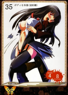 [N2Jirai (Nimu)] Umineko Blade Nanatsu no Daizai Rengoku no Nana Shimai (Umineko no Naku Koro ni) [Digital] - page 20