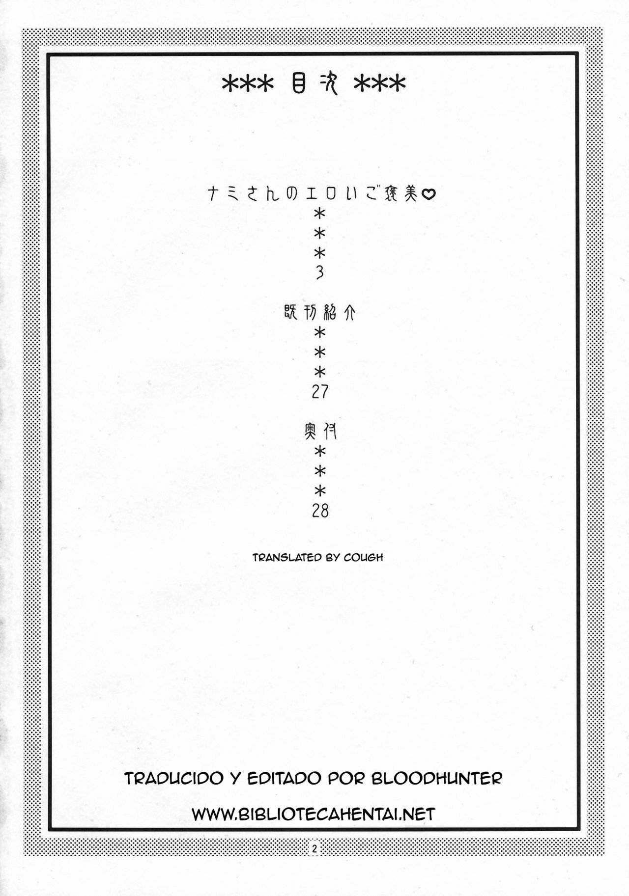 (C78) [ACID-HEAD (Murata.)] Nami no Ura Koukai Nisshi 5 (One Piece) [Spanish] [Biblioteca Hentai] page 3 full