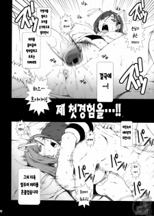 (C75) [Ruki Ruki EXISS (Fumizuki Misoka)] FF Naburu NEIV (Final Fantasy VII) [Korean] [Project H] - page 10