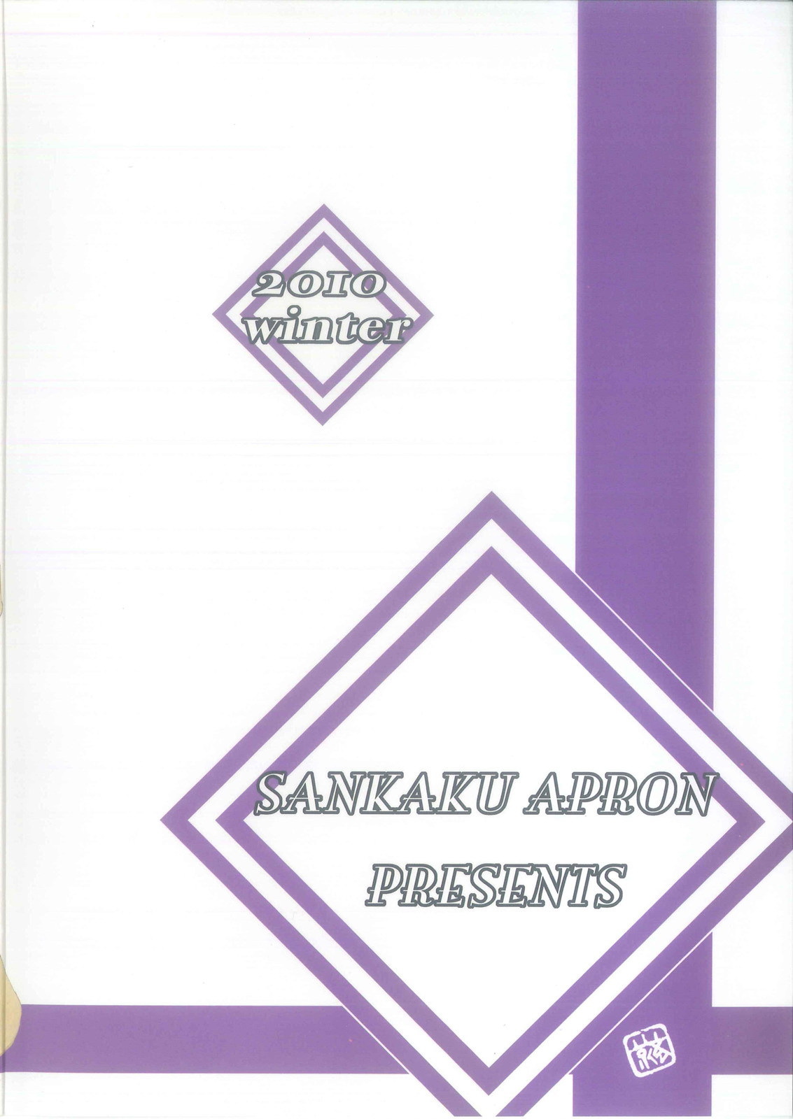 (C79) [Sankaku Apron (Sanbun Kyoden, Umu Rahi)] Saneishou -Sayoko- [Korean] [Project H] page 2 full